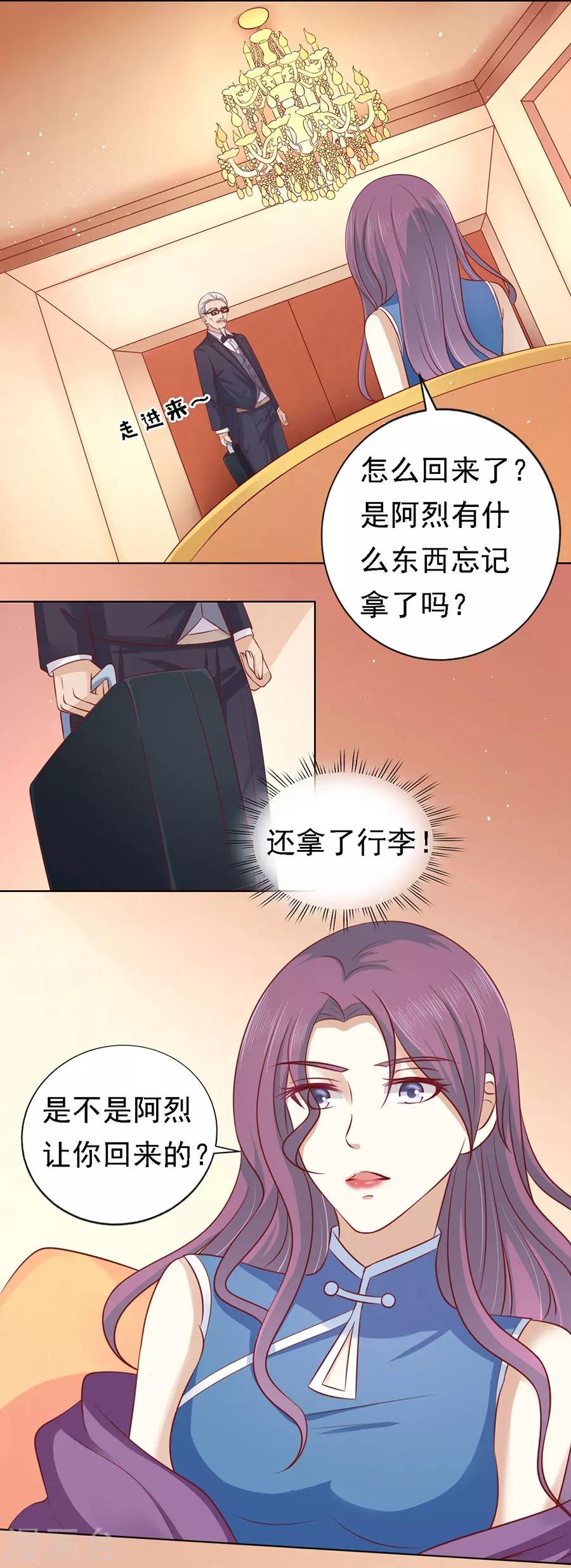 第131话 福伯被赶-第131话