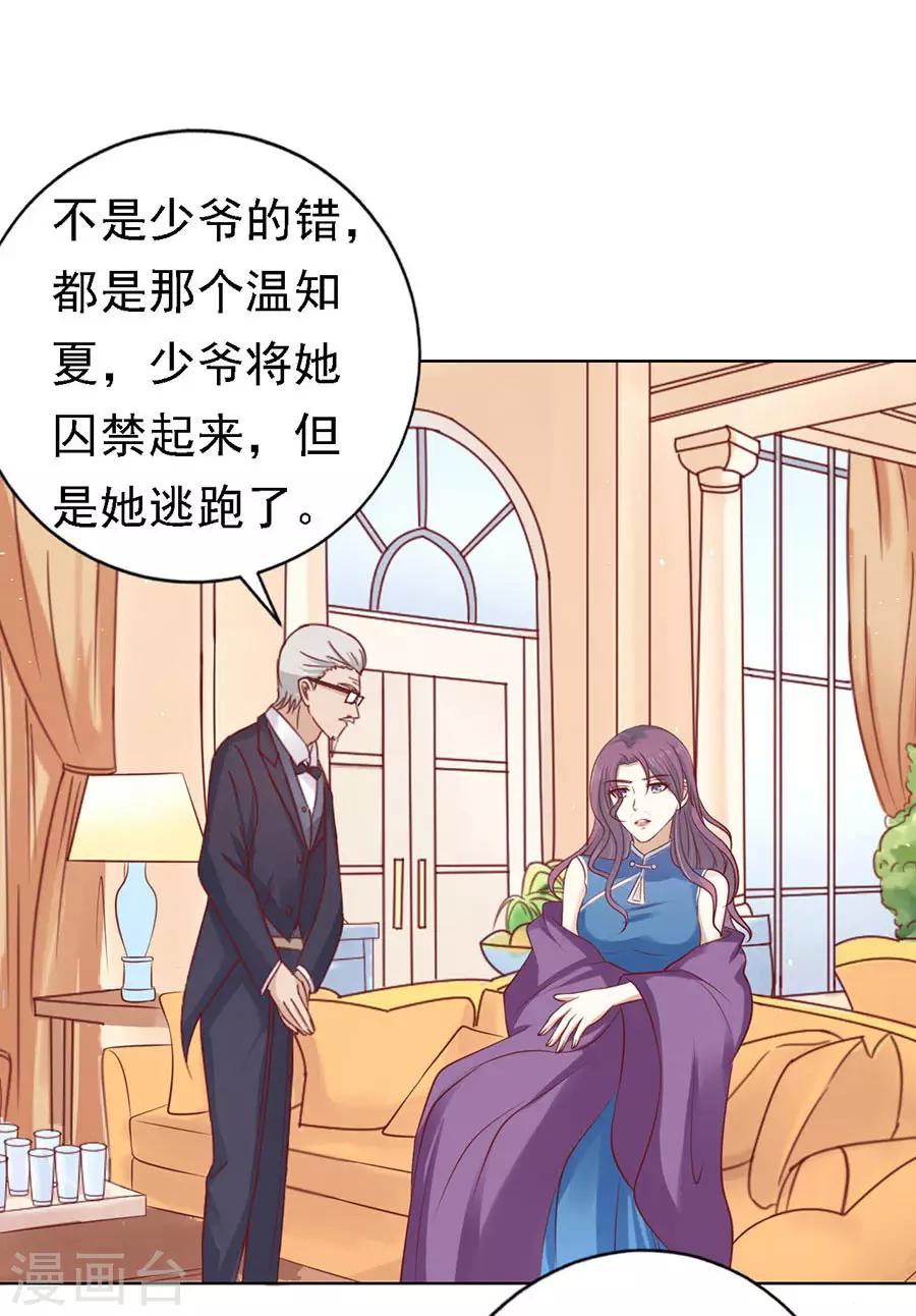 第131话 福伯被赶-第131话