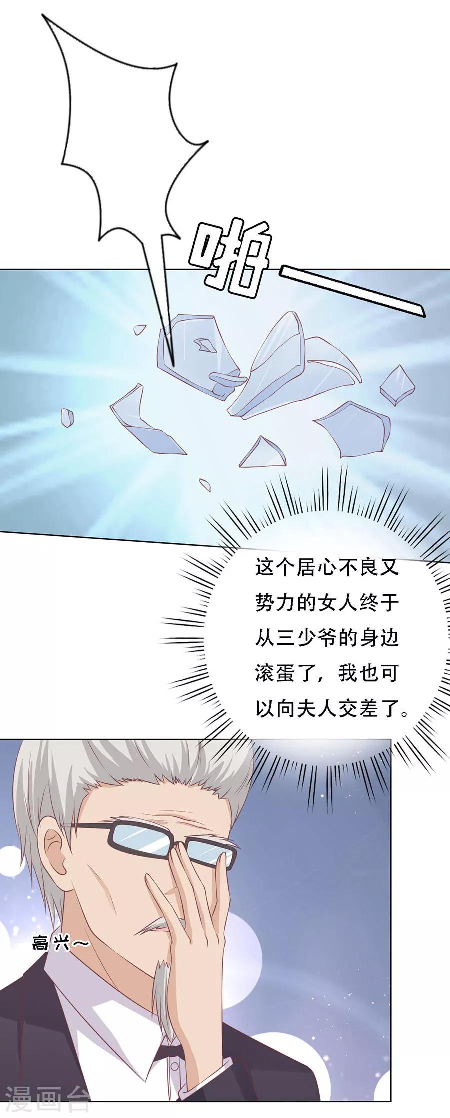 第131话 福伯被赶-第131话