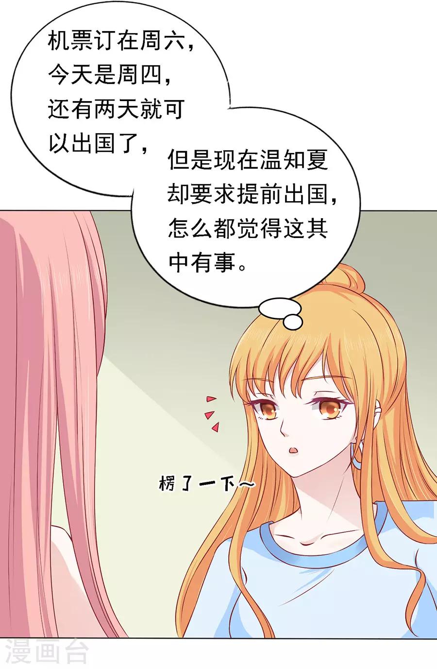 第133话 决定-第133话