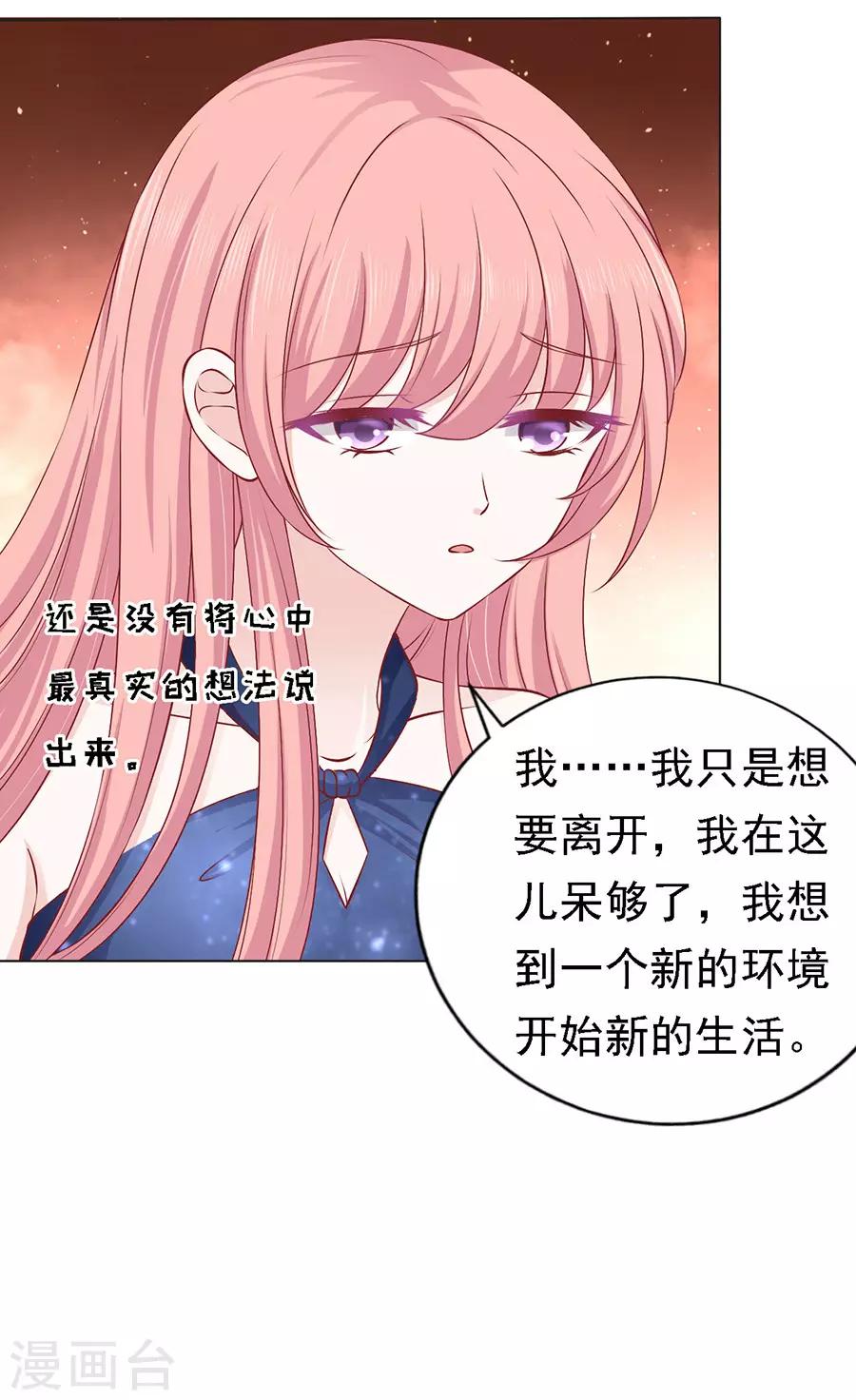 第133话 决定-第133话