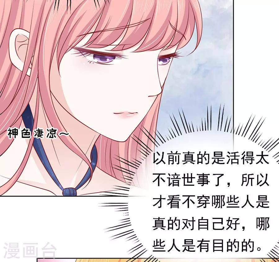 第133话 决定-第133话