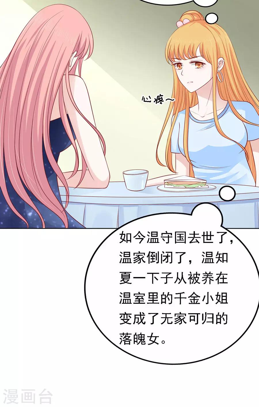 第133话 决定-第133话