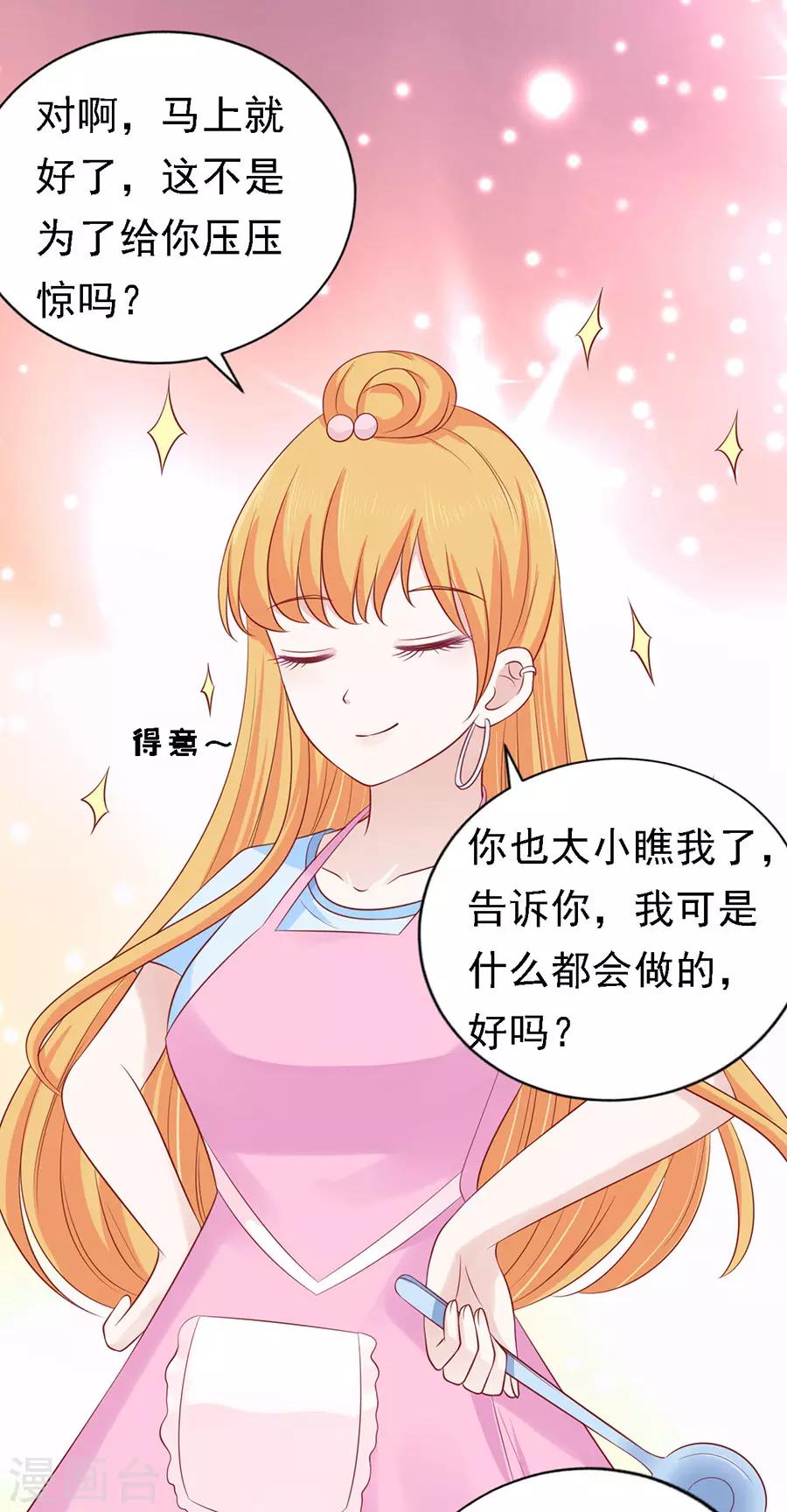 第133话 决定-第133话