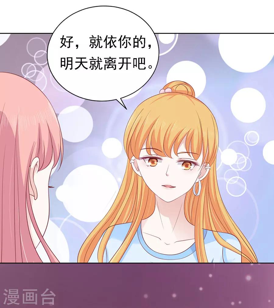 第133话 决定-第133话