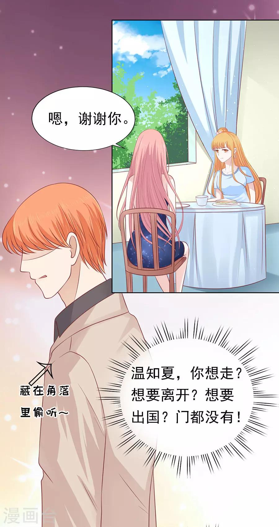 第133话 决定-第133话