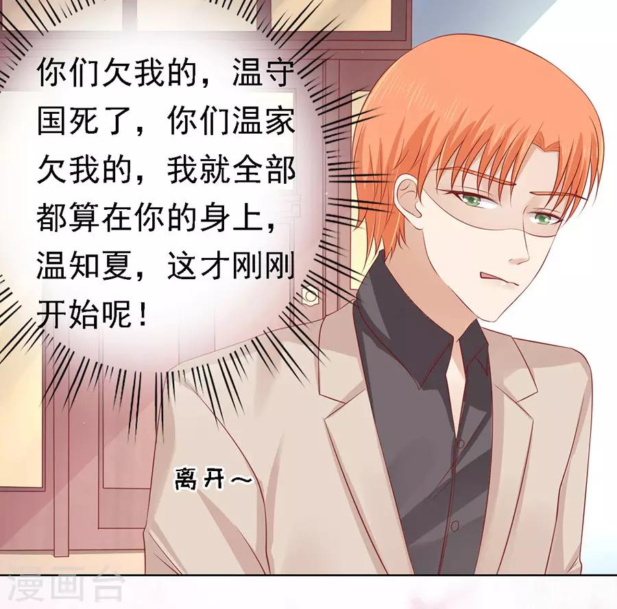 第133话 决定-第133话