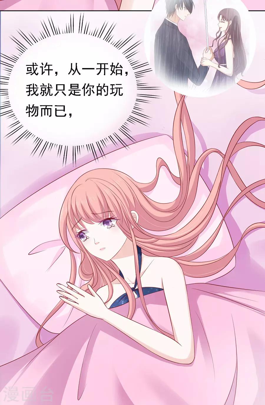 第133话 决定-第133话