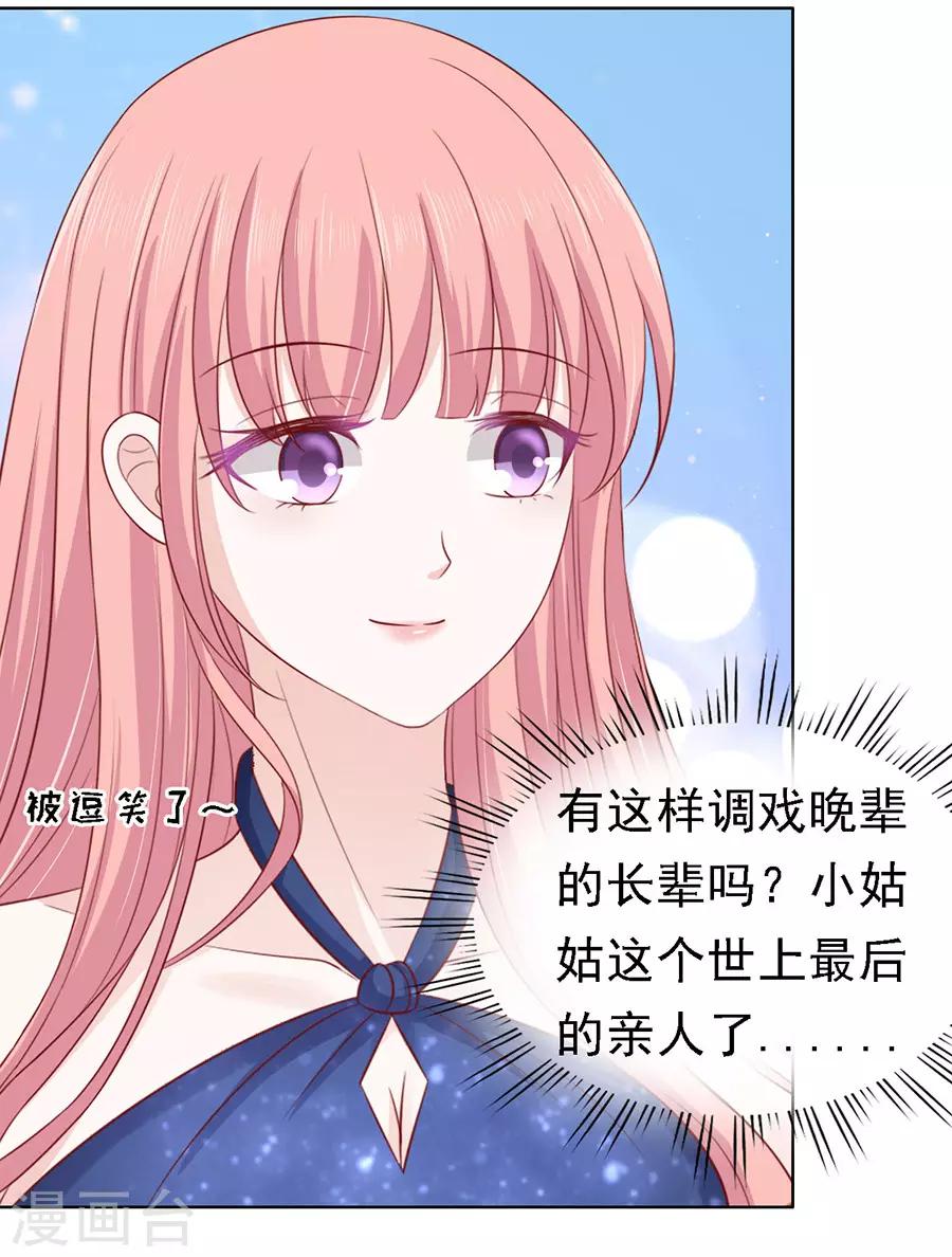 第133话 决定-第133话