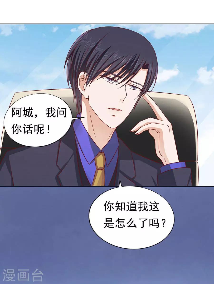 第135话 靳总好像恋爱了1-第135话