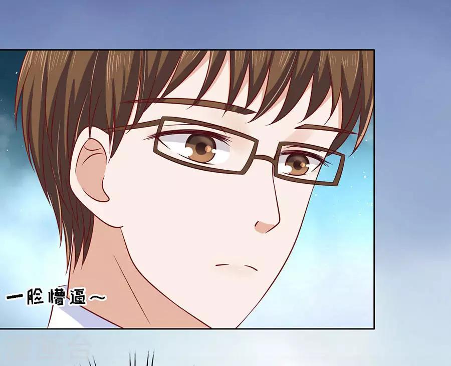 第135话 靳总好像恋爱了1-第135话