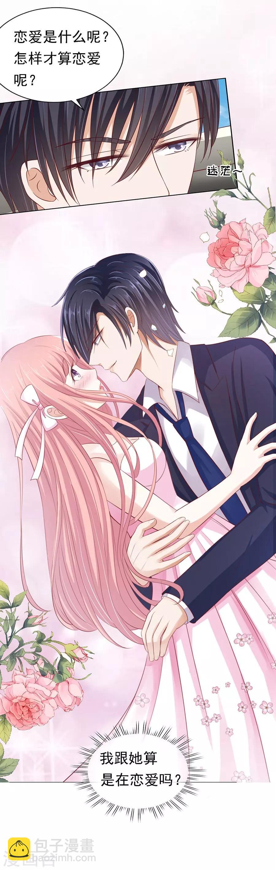 第135话 靳总好像恋爱了1-第135话