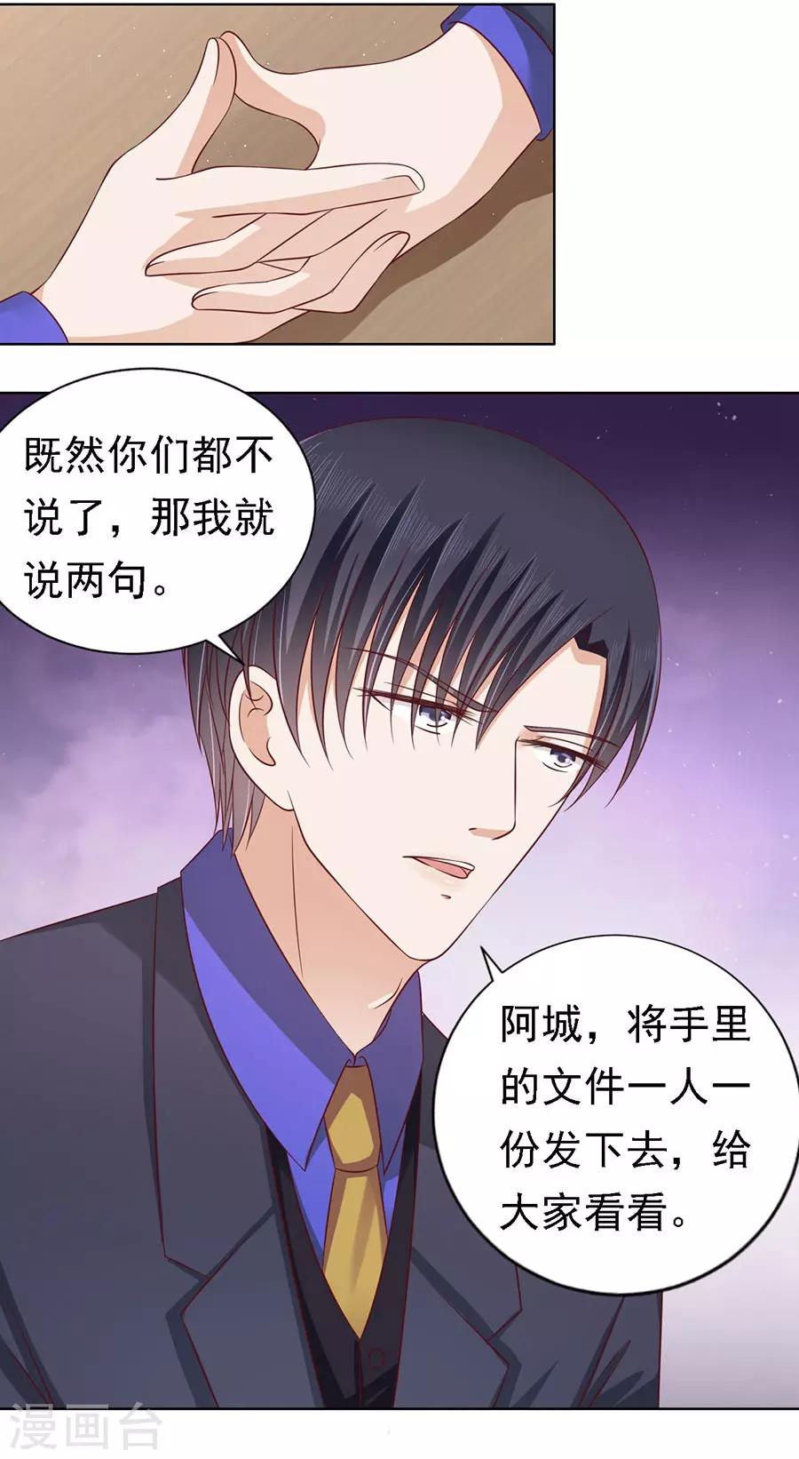 第135话 靳总好像恋爱了1-第135话