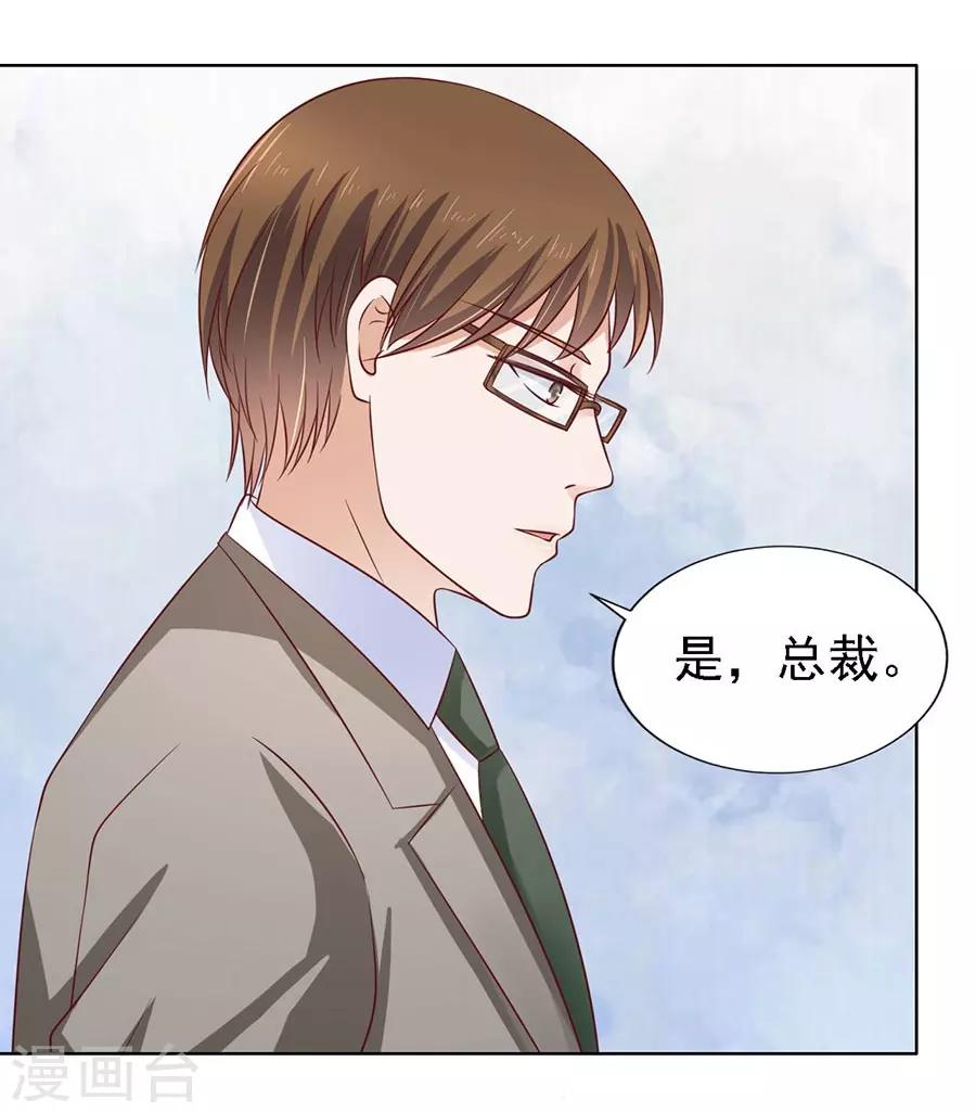 第135话 靳总好像恋爱了1-第135话