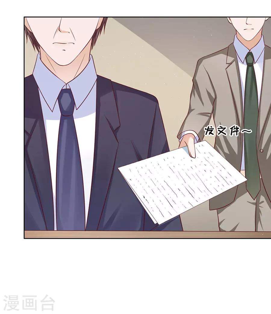 第135话 靳总好像恋爱了1-第135话