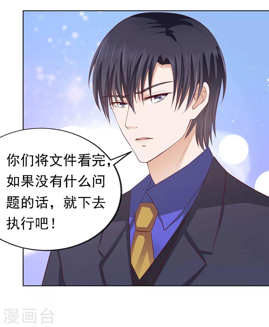 第135话 靳总好像恋爱了1-第135话