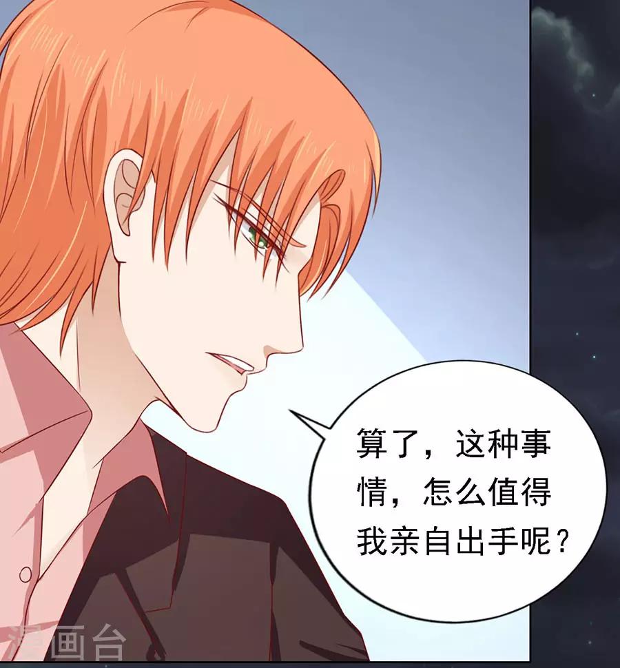 第137话 告密-第137话