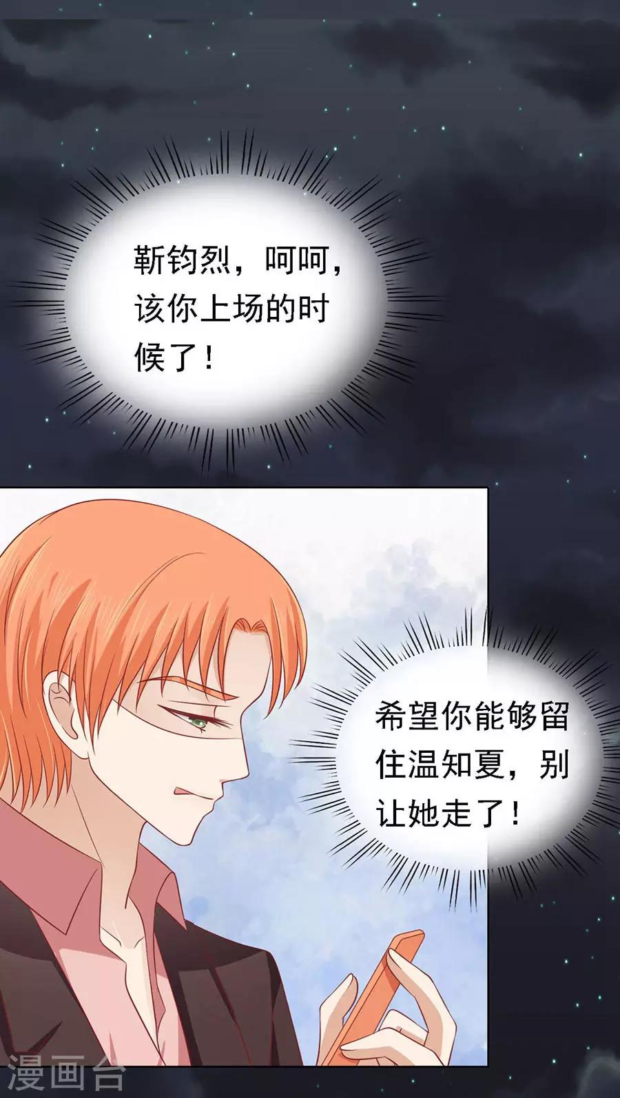 第137话 告密-第137话