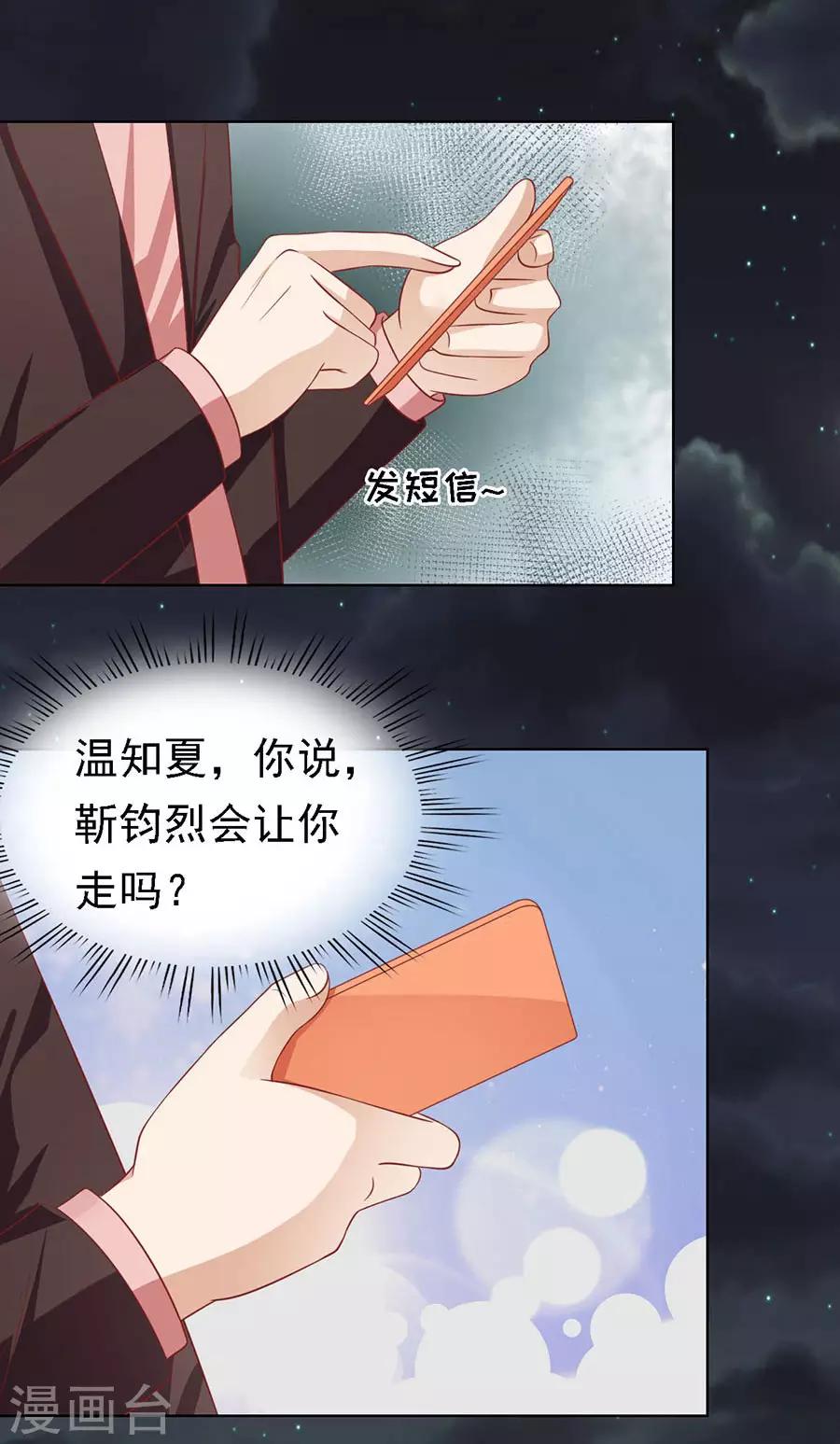 第137话 告密-第137话