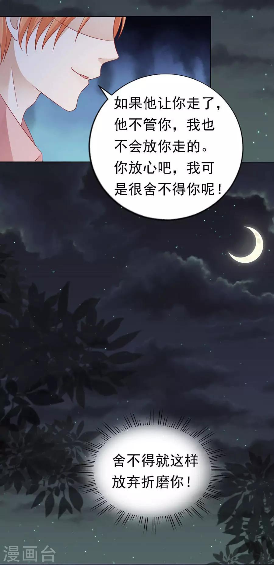 第137话 告密-第137话