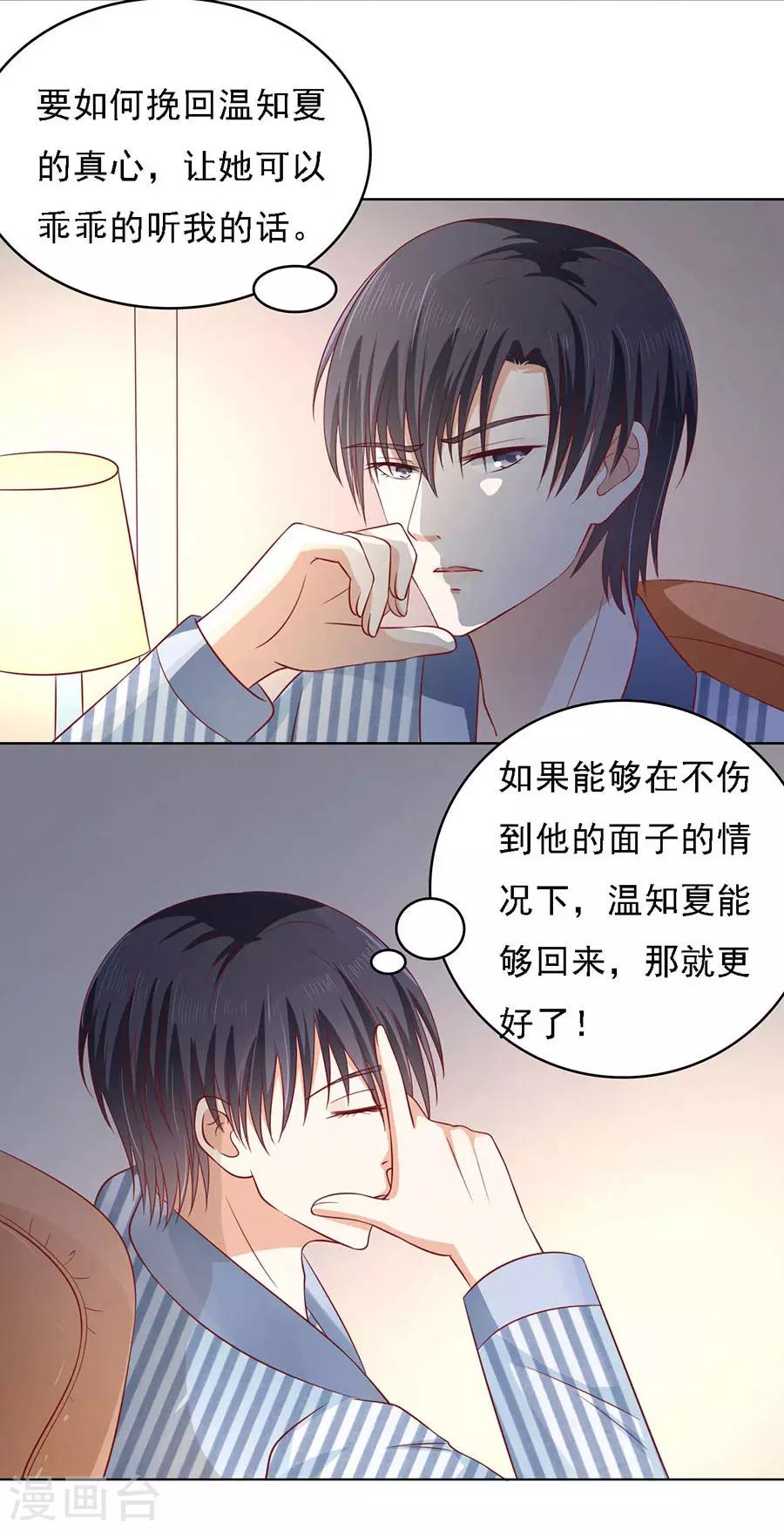 第137话 告密-第137话