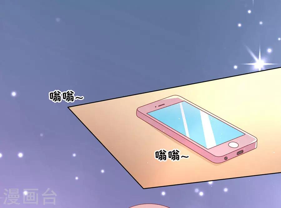 烈愛知夏 - 第137話 告密 - 6