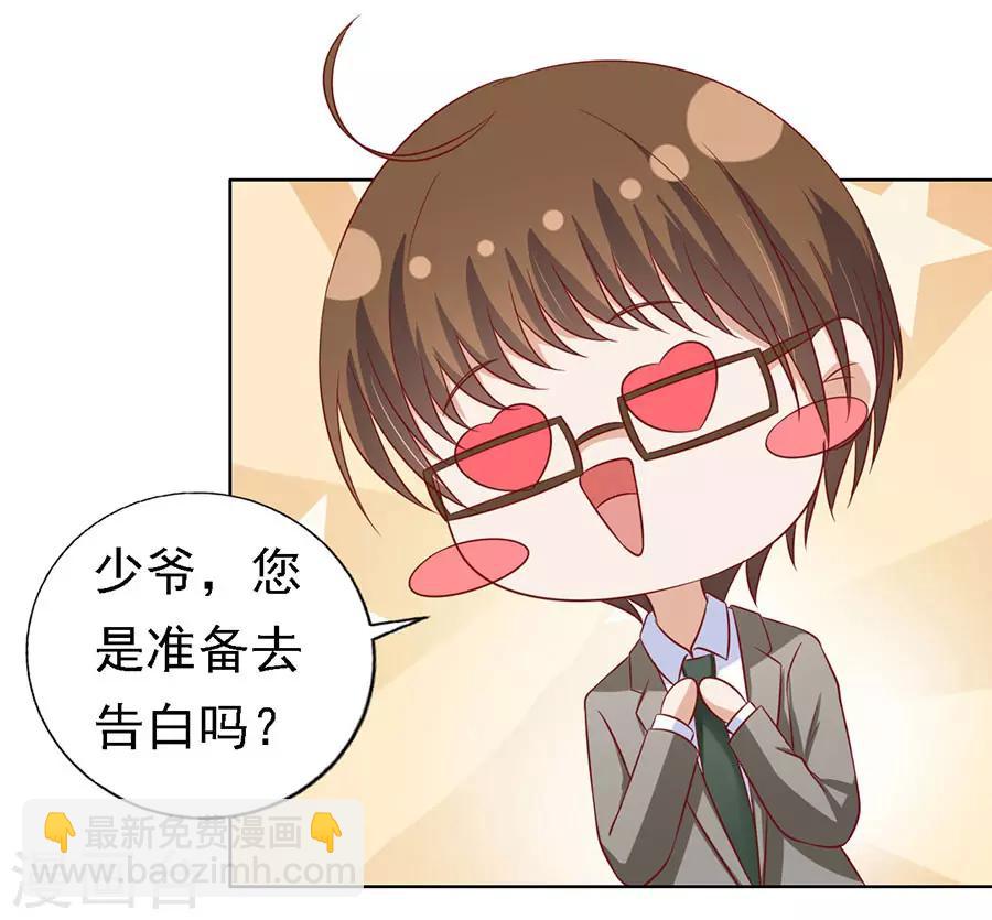 第139话 惊喜还是惊吓？2-第139话