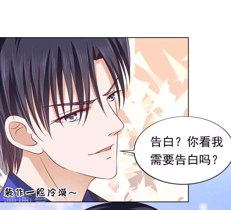 第139话 惊喜还是惊吓？2-第139话