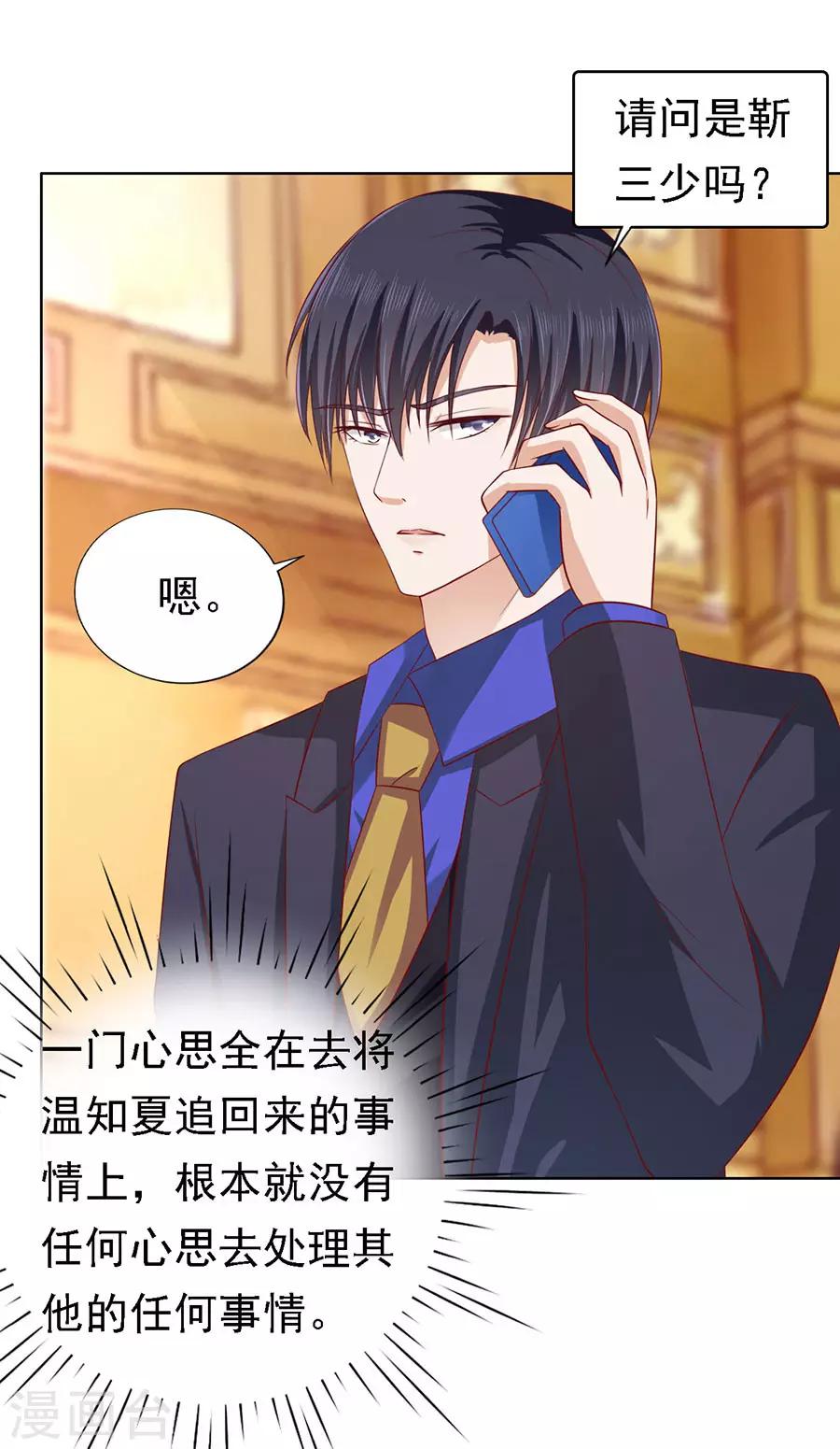 第139话 惊喜还是惊吓？2-第139话