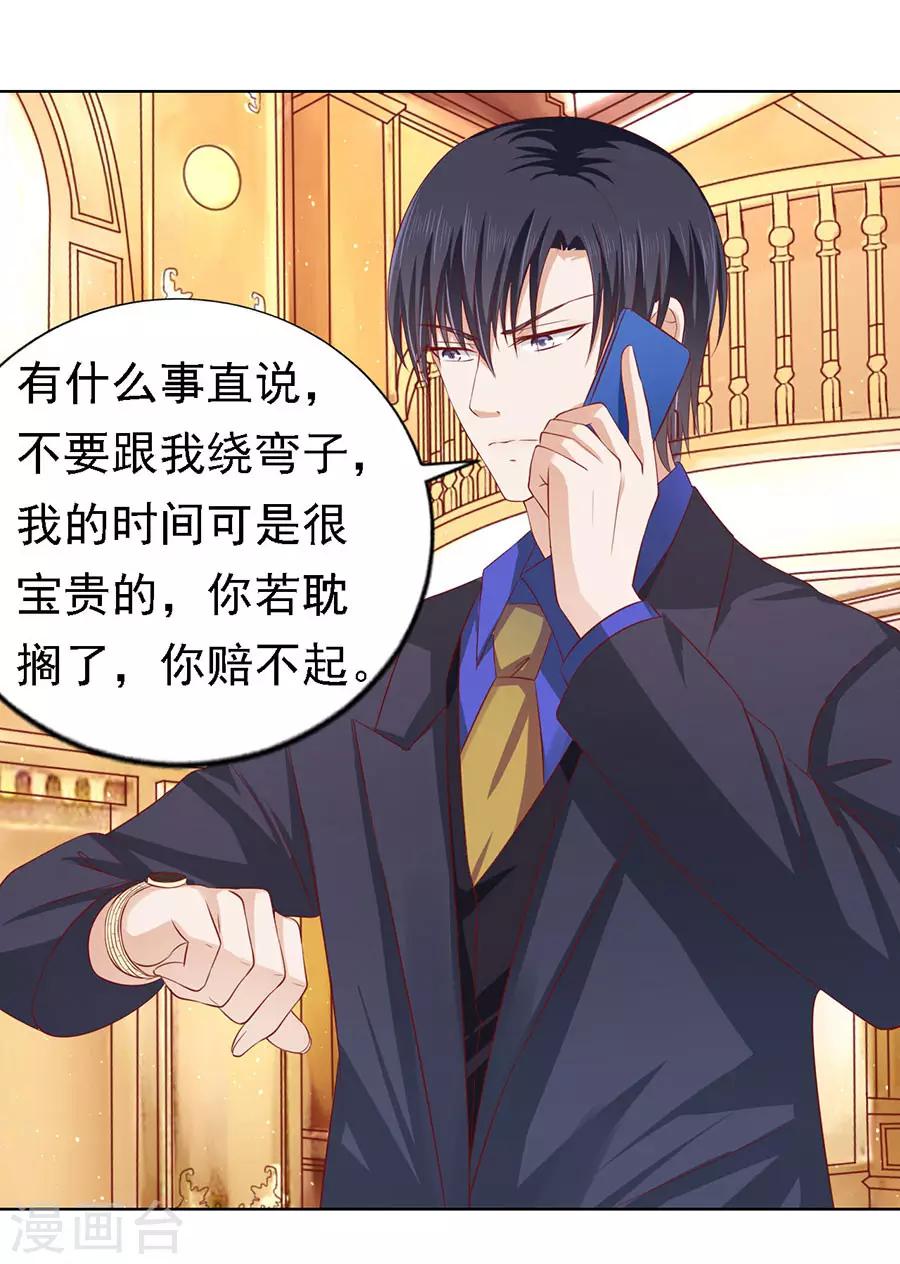 第139话 惊喜还是惊吓？2-第139话