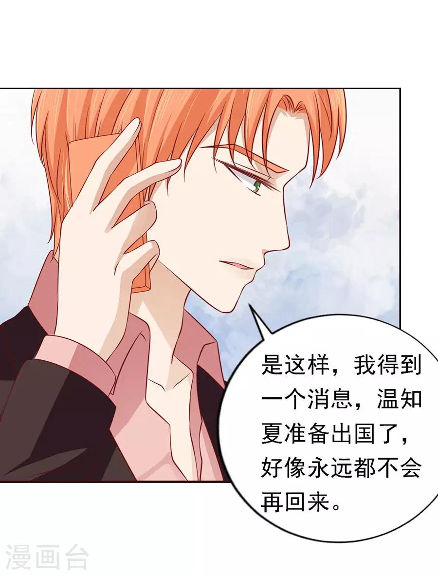 第139话 惊喜还是惊吓？2-第139话