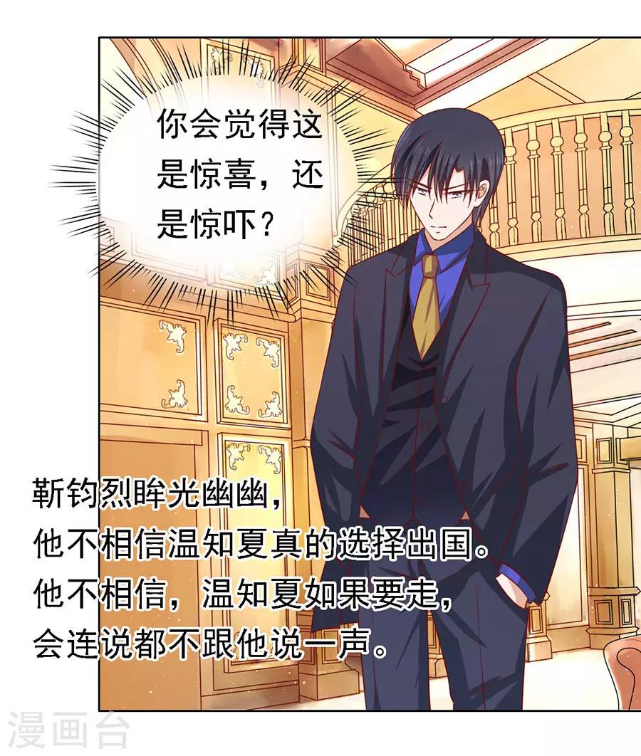 第139话 惊喜还是惊吓？2-第139话