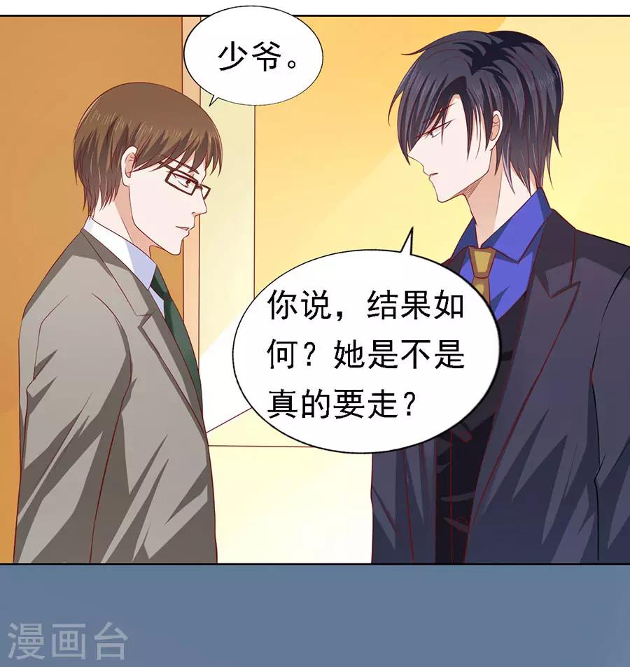 第139话 惊喜还是惊吓？2-第139话