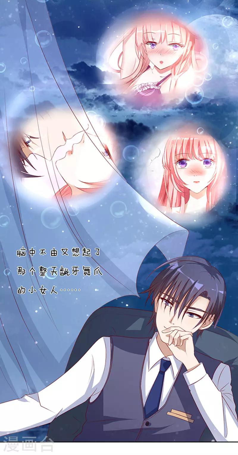 第15话 势力的女人2-第15话