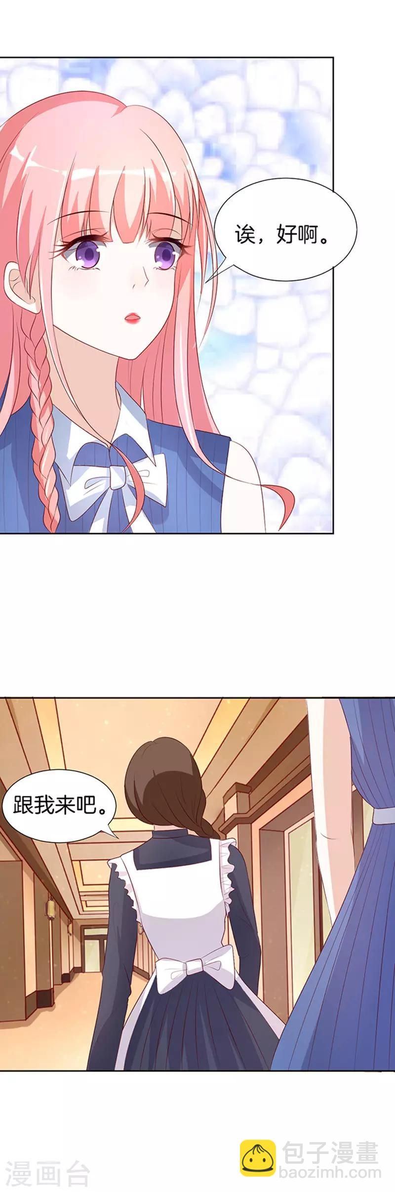 第15话 势力的女人2-第15话