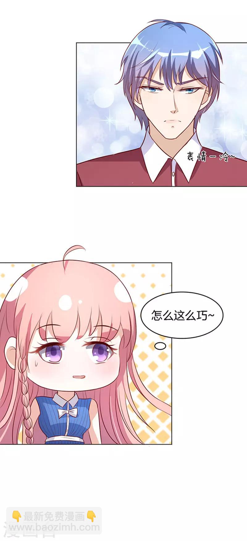 第15话 势力的女人2-第15话