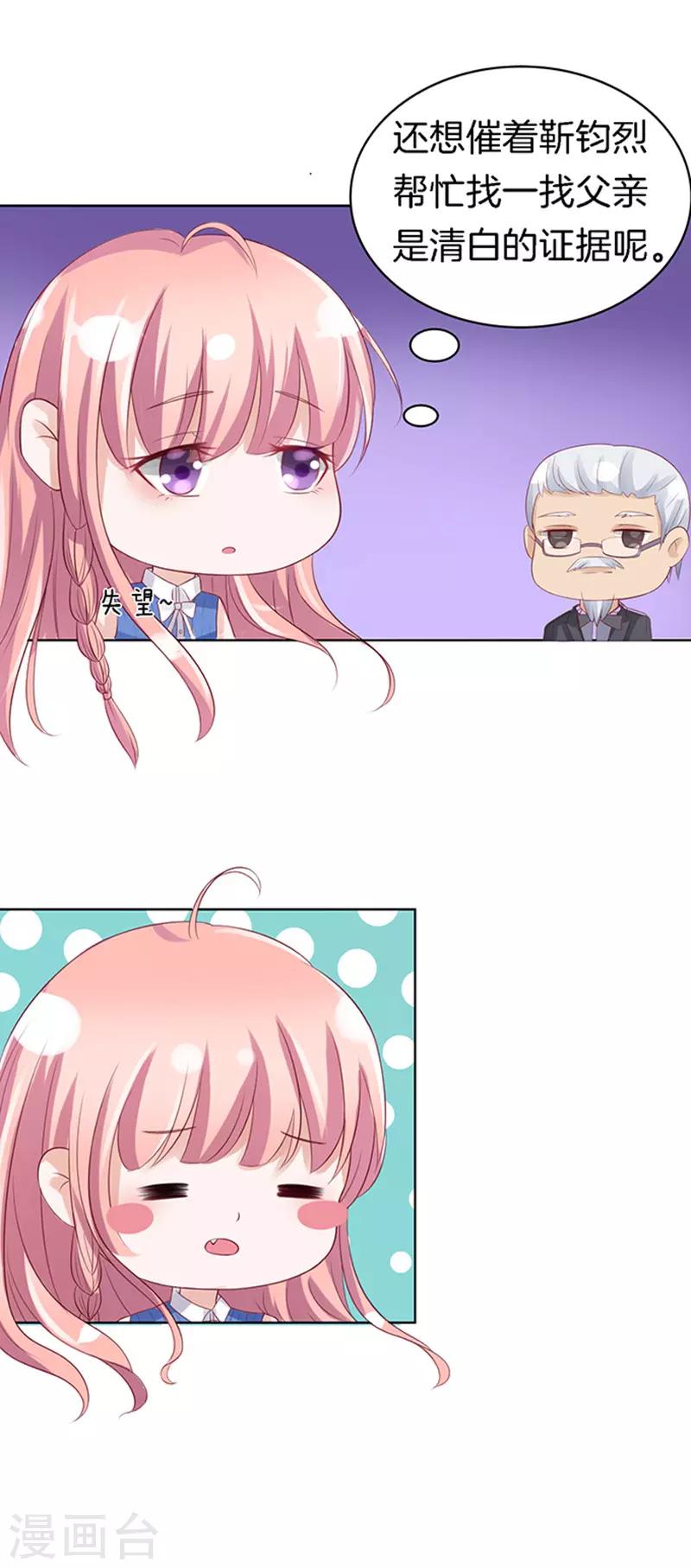 第15话 势力的女人2-第15话