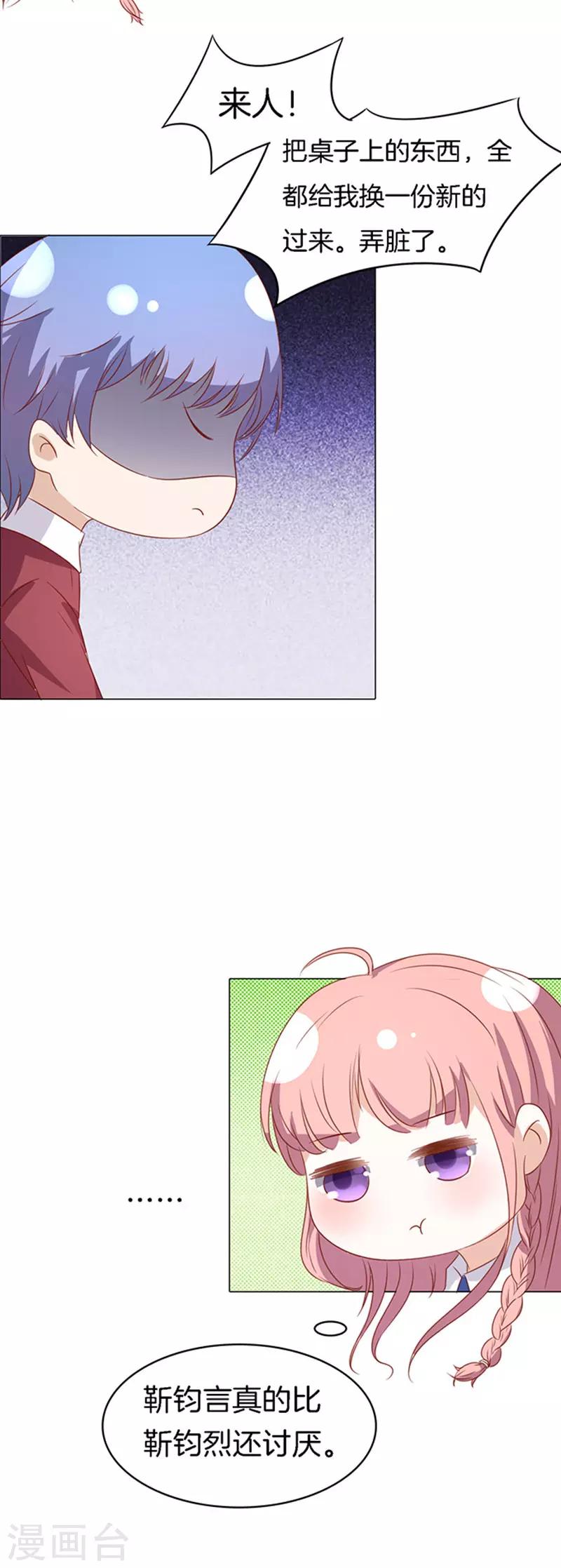 第15话 势力的女人2-第15话