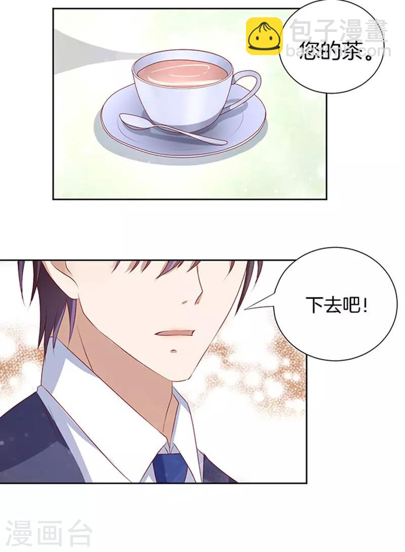 第15话 势力的女人2-第15话