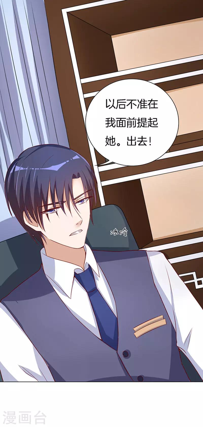 第15话 势力的女人2-第15话