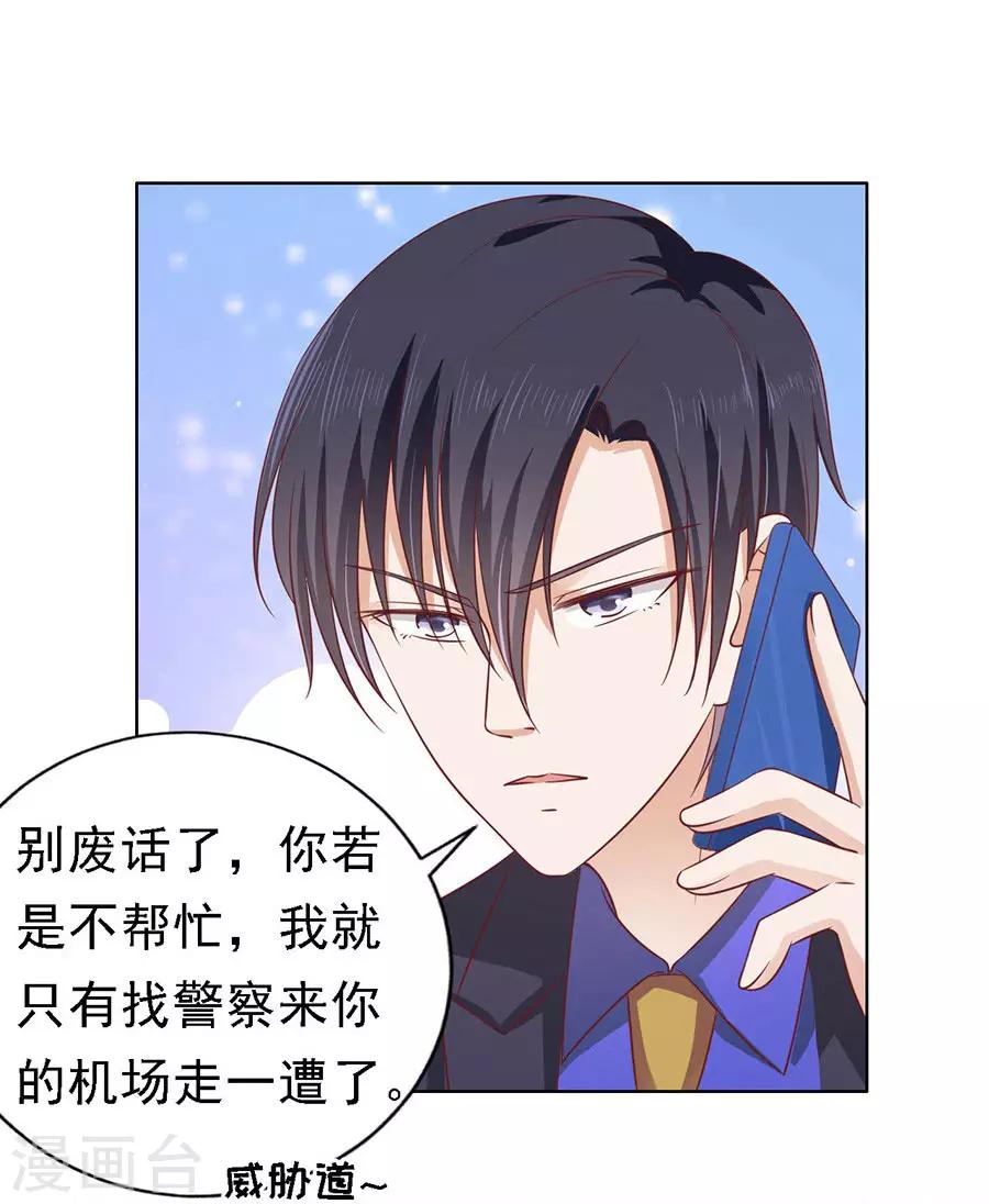 第141话 机场截人2-第141话