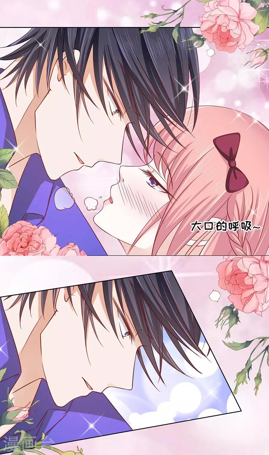 第143话 是你先勾引我的2-第143话