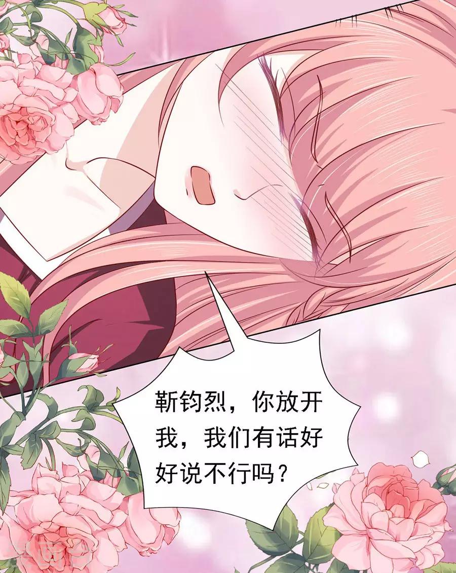 第143话 是你先勾引我的2-第143话