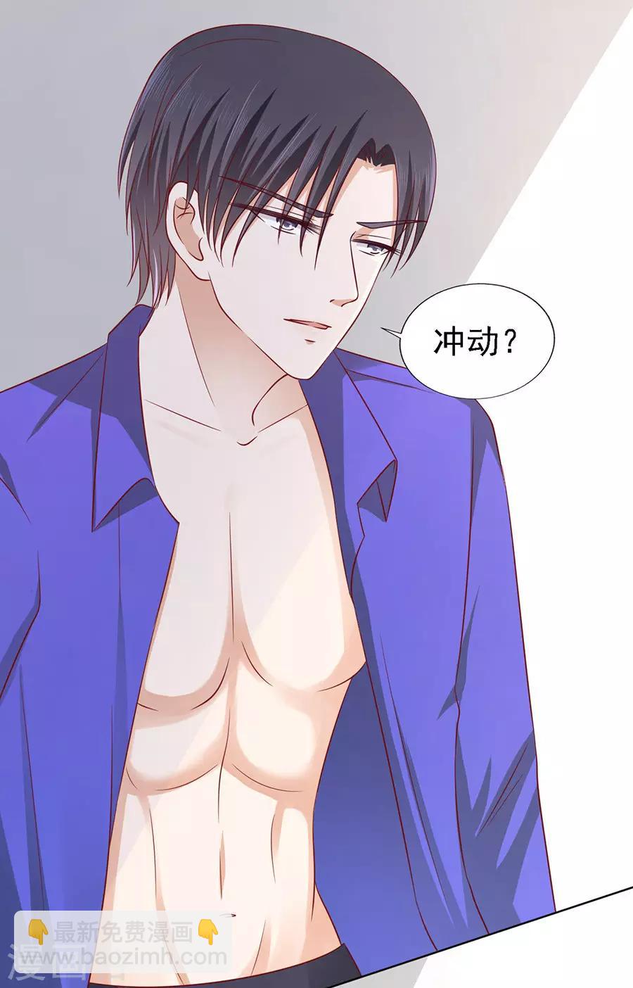 第143话 是你先勾引我的2-第143话