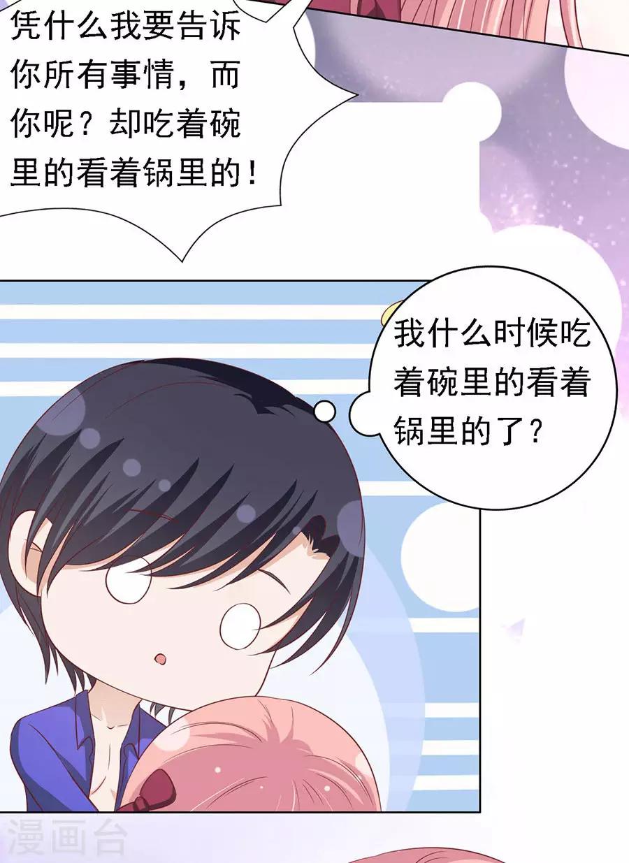 第145话 是不是想把我扑倒1-第145话