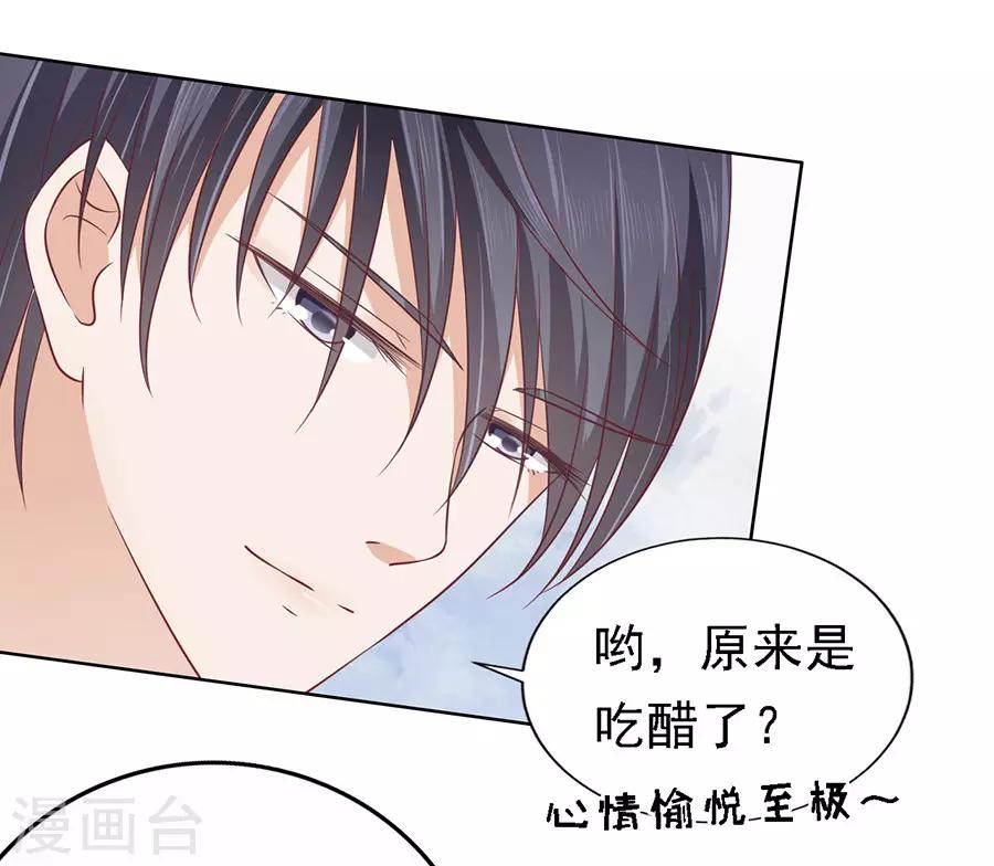 第145话 是不是想把我扑倒1-第145话