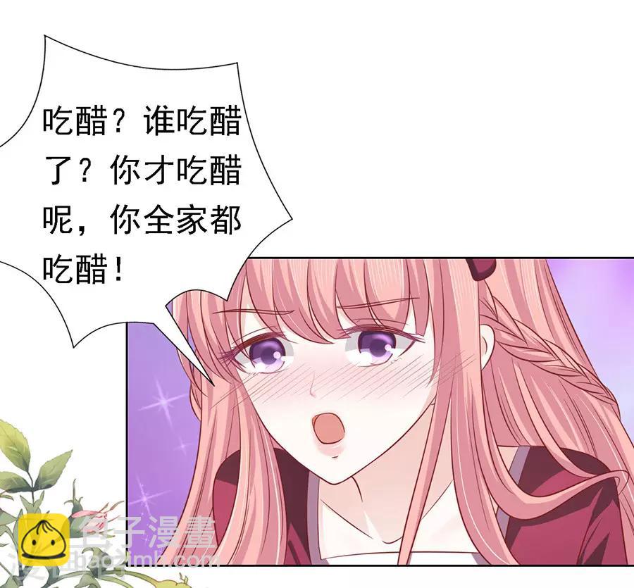 第145话 是不是想把我扑倒1-第145话