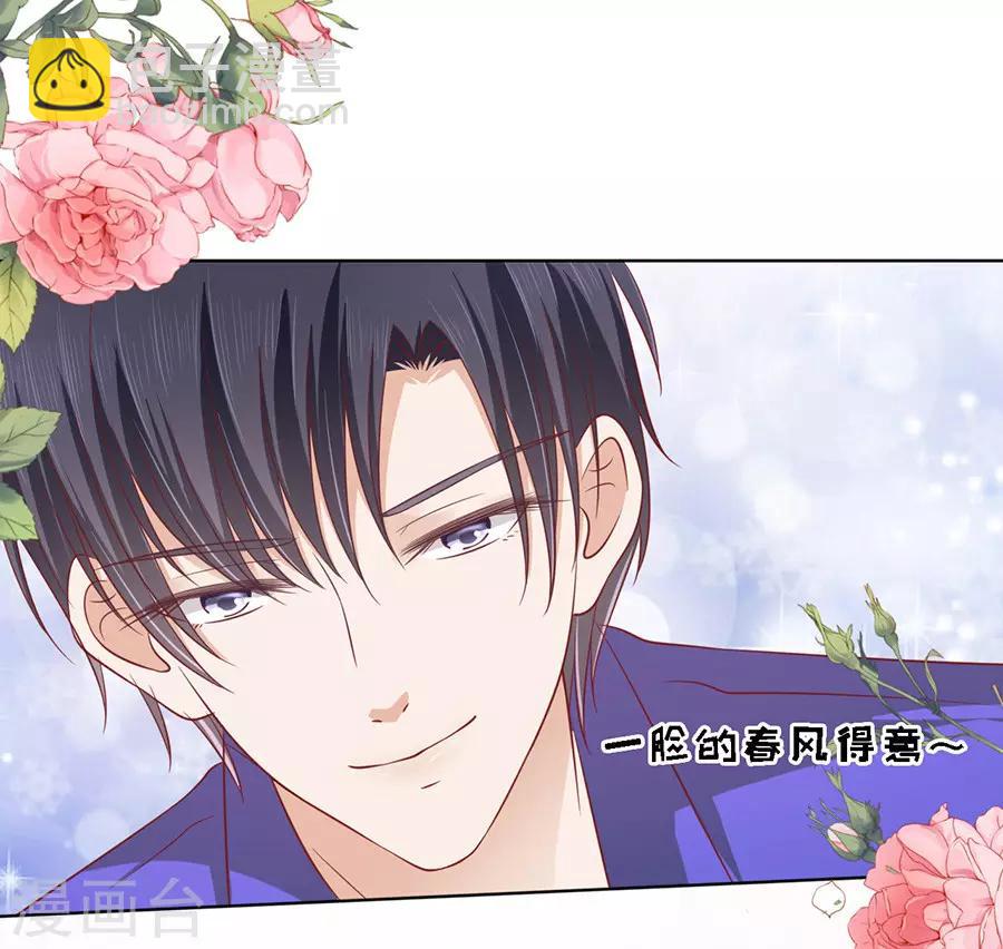 第145话 是不是想把我扑倒1-第145话