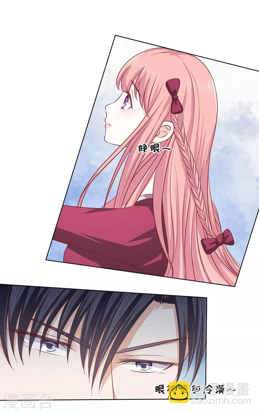 第145话 是不是想把我扑倒1-第145话