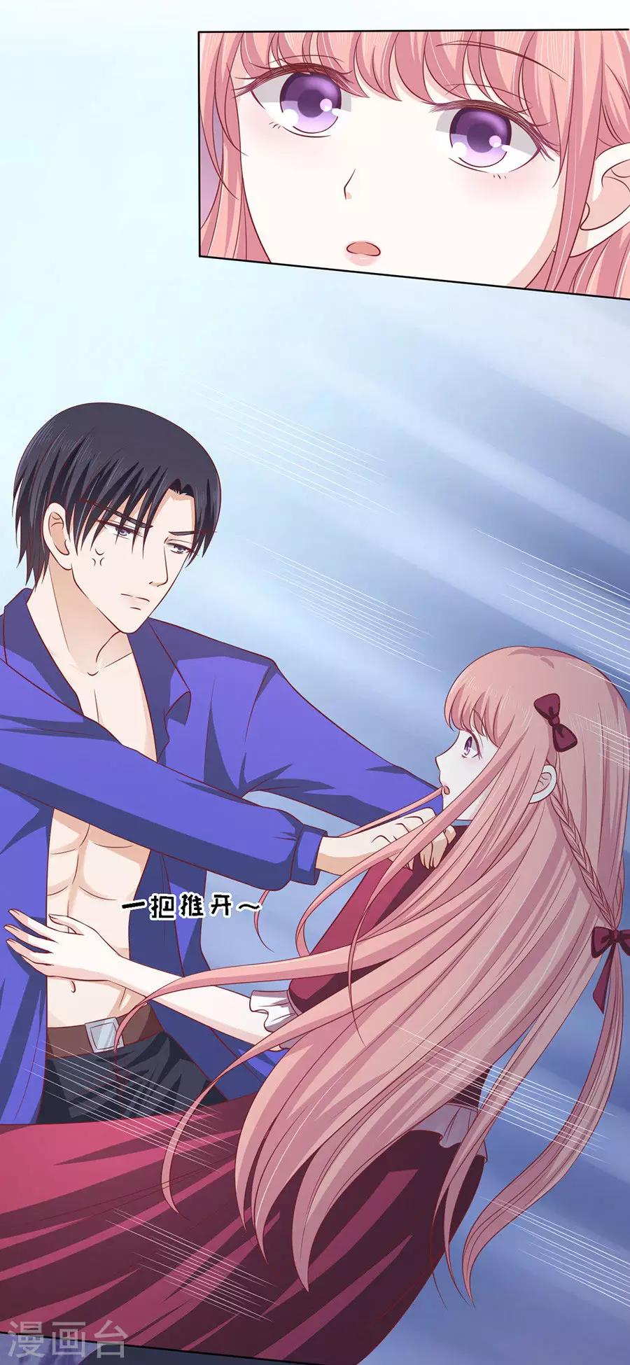 第145话 是不是想把我扑倒1-第145话